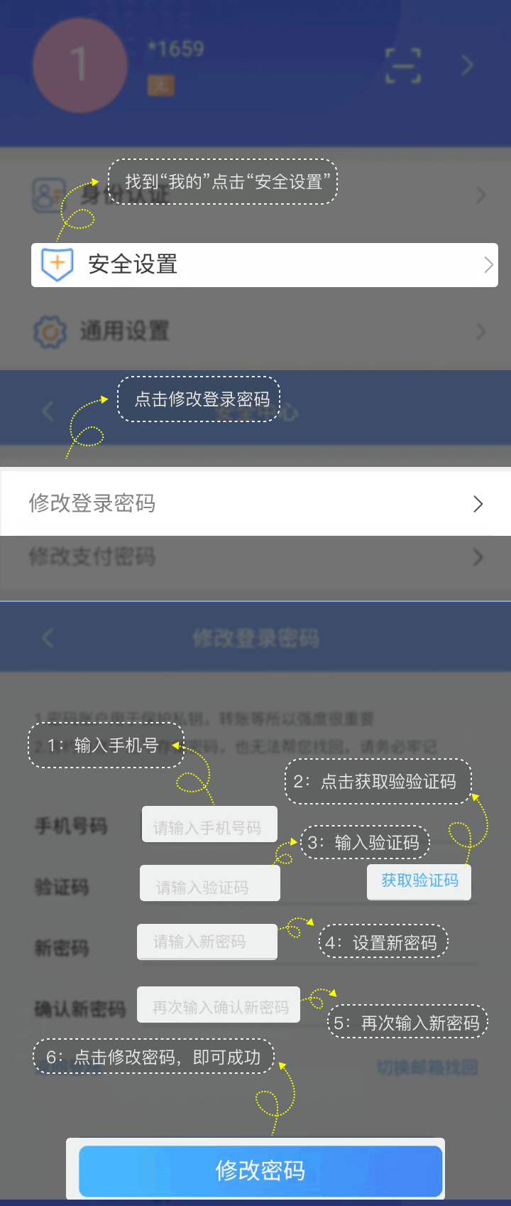 找回密码教程_02.gif