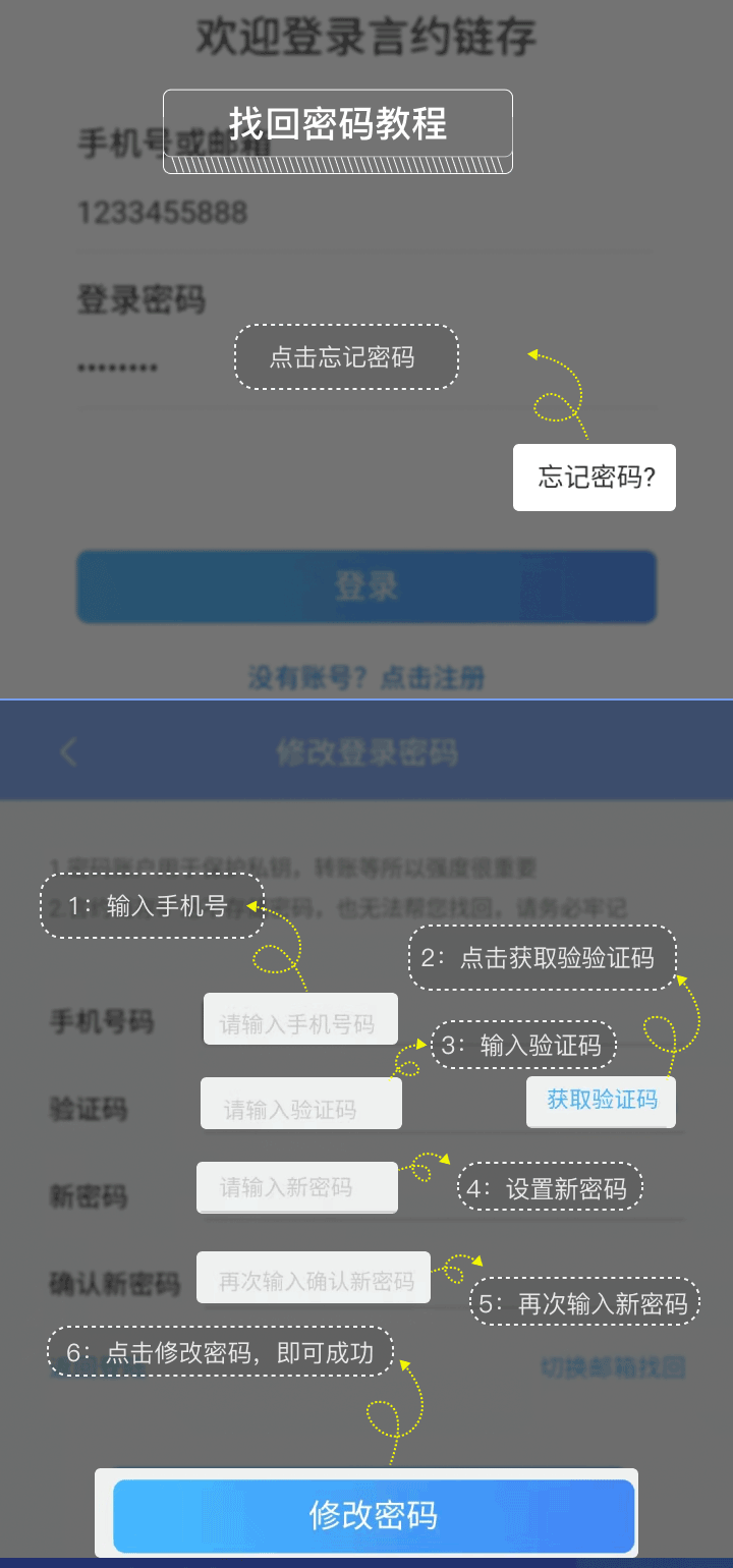 找回密码教程_01.gif