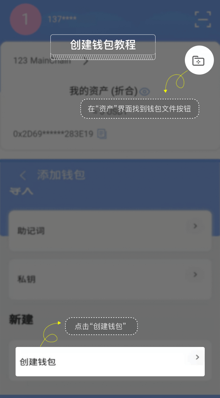 创建钱包教程_01.gif